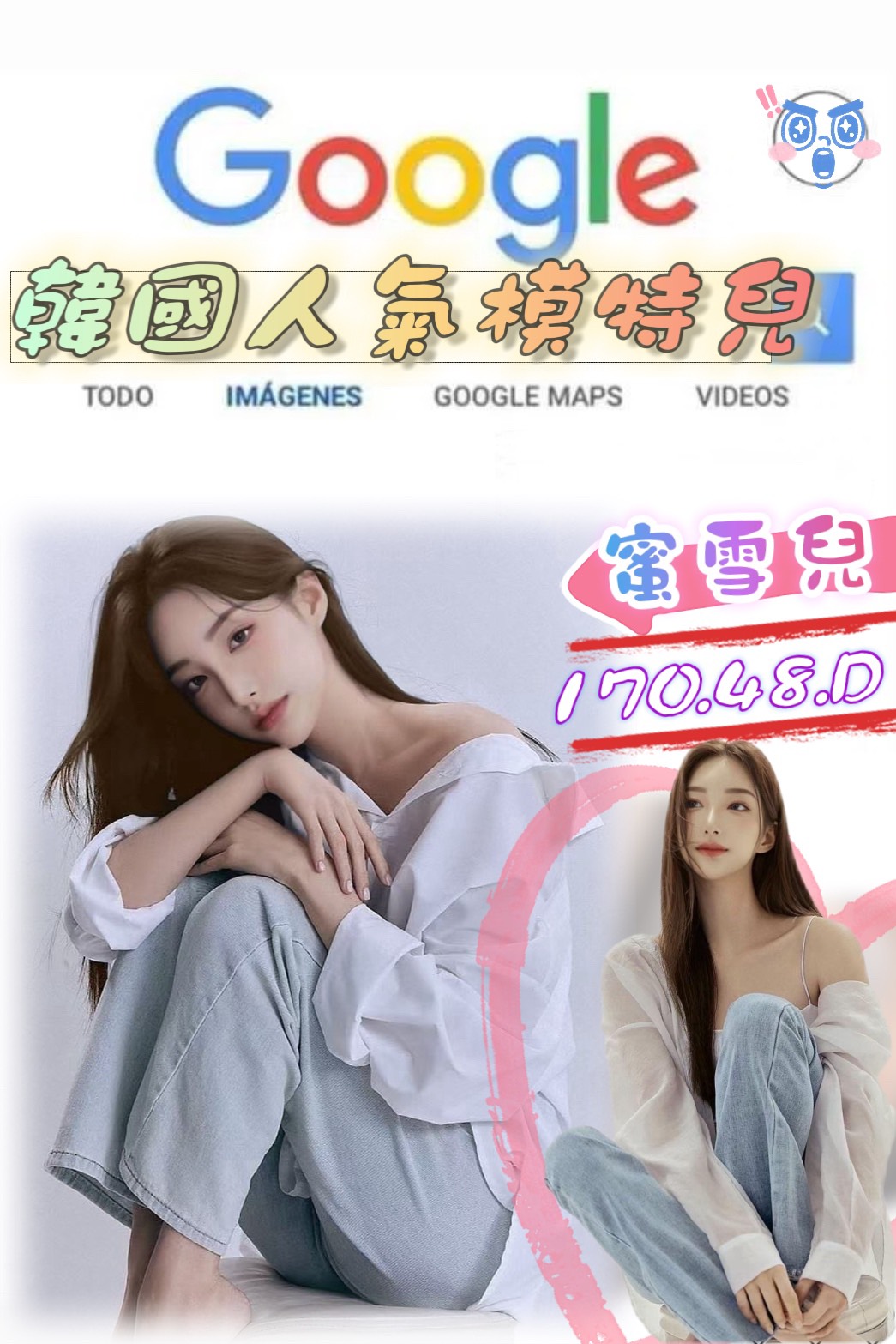 彰投 羊咩咩 36D 擅長卸甲
